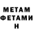 Метадон мёд Krystsina Burkhanava