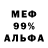 APVP Соль BDJMusic
