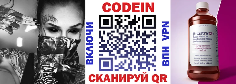 Кодеин Purple Drank  купить наркотик  Тайга 