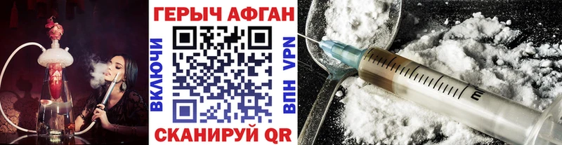 купить цена Тайга Героин Афган